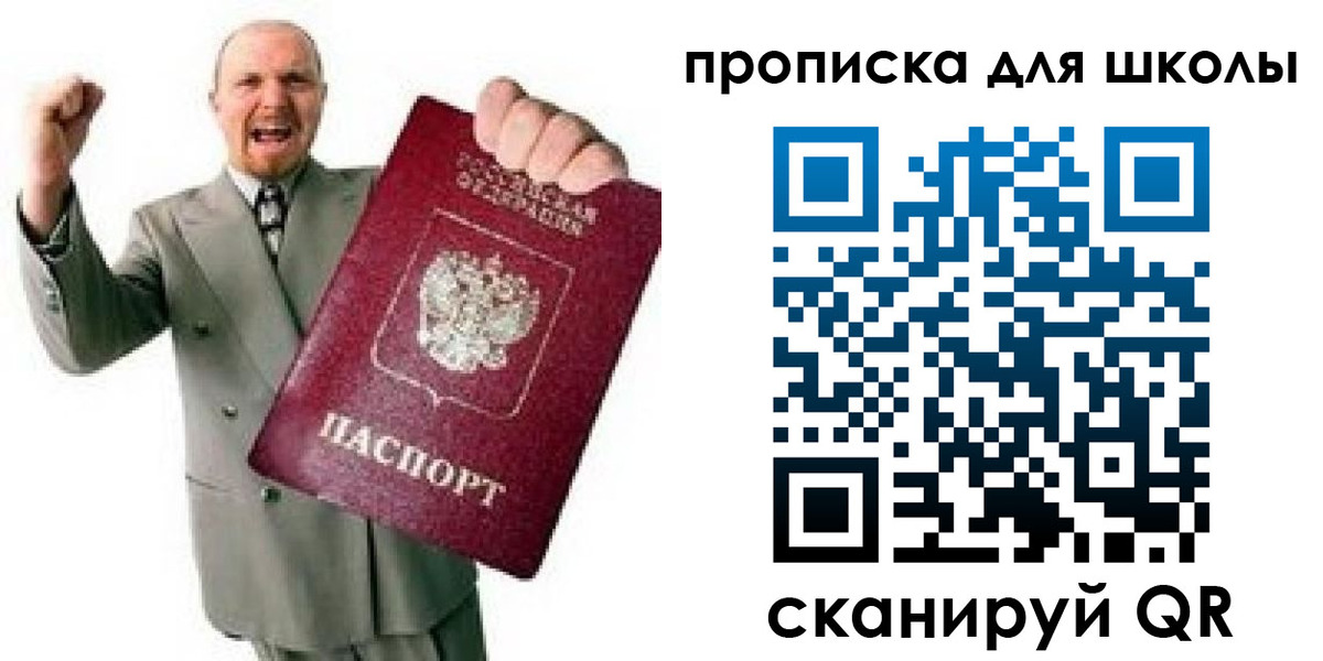 прописка для работы в Новомосковске