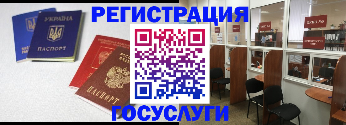 регистрация для дет. сада в Новомосковске