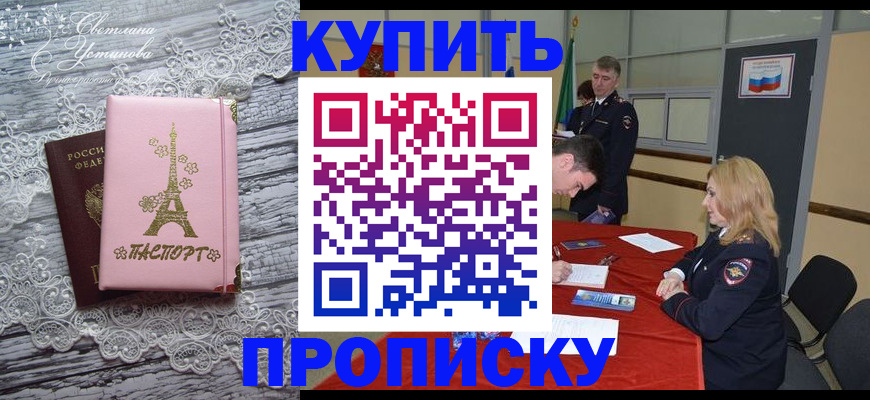 временная регистрация надежно в Новомосковске