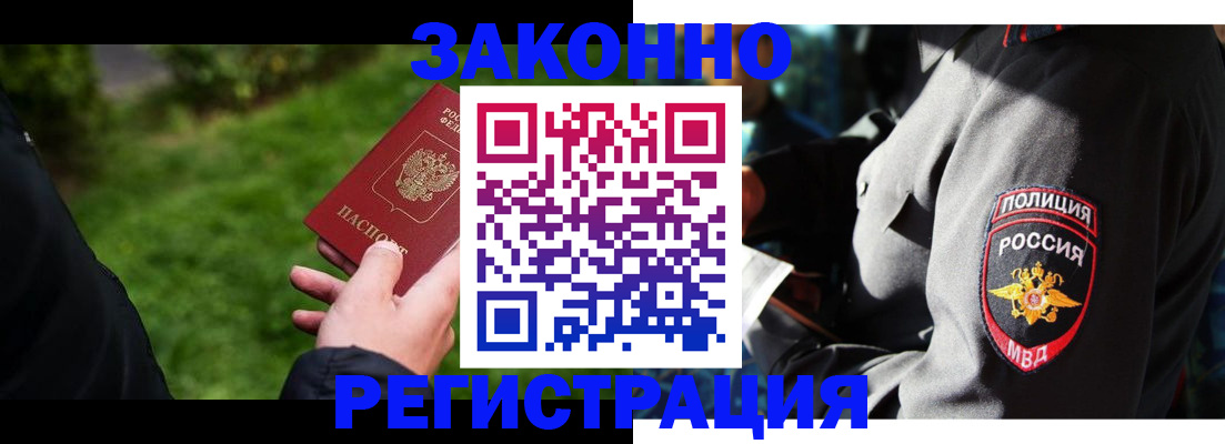 прописка гарантия в Новомосковске