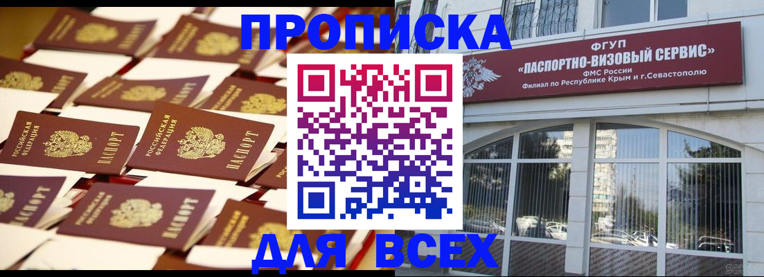 пропишу в квартире в Новомосковске