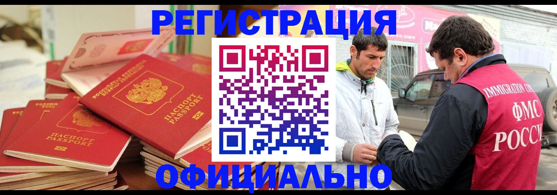 временная регистрация гарантия в Новомосковске