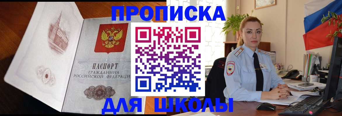 прописка поиск в Новомосковске